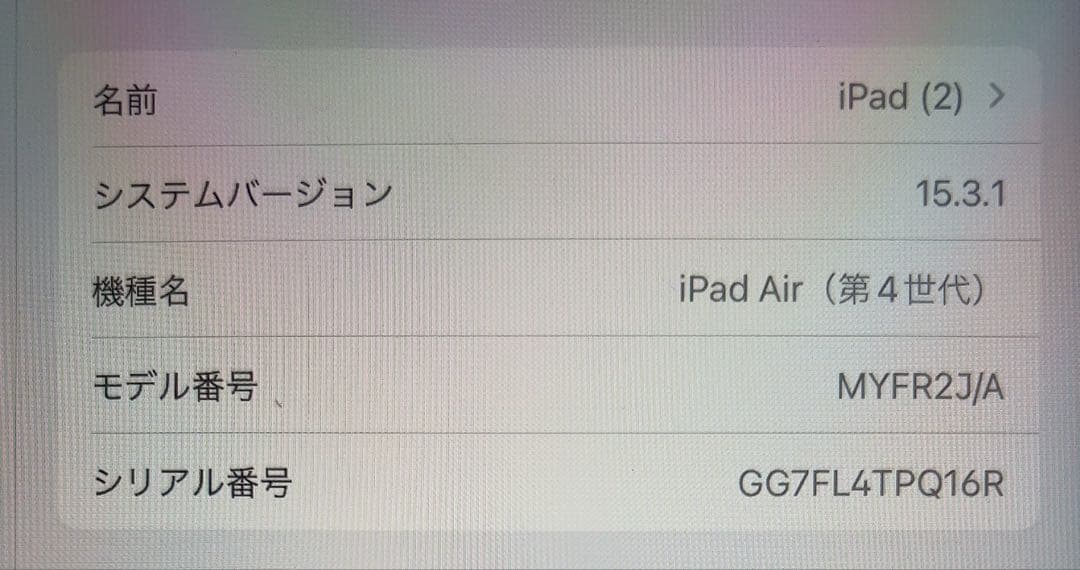 (*˘︶˘*)12日まで発送停止中 iPad Air 第4世代 64GB