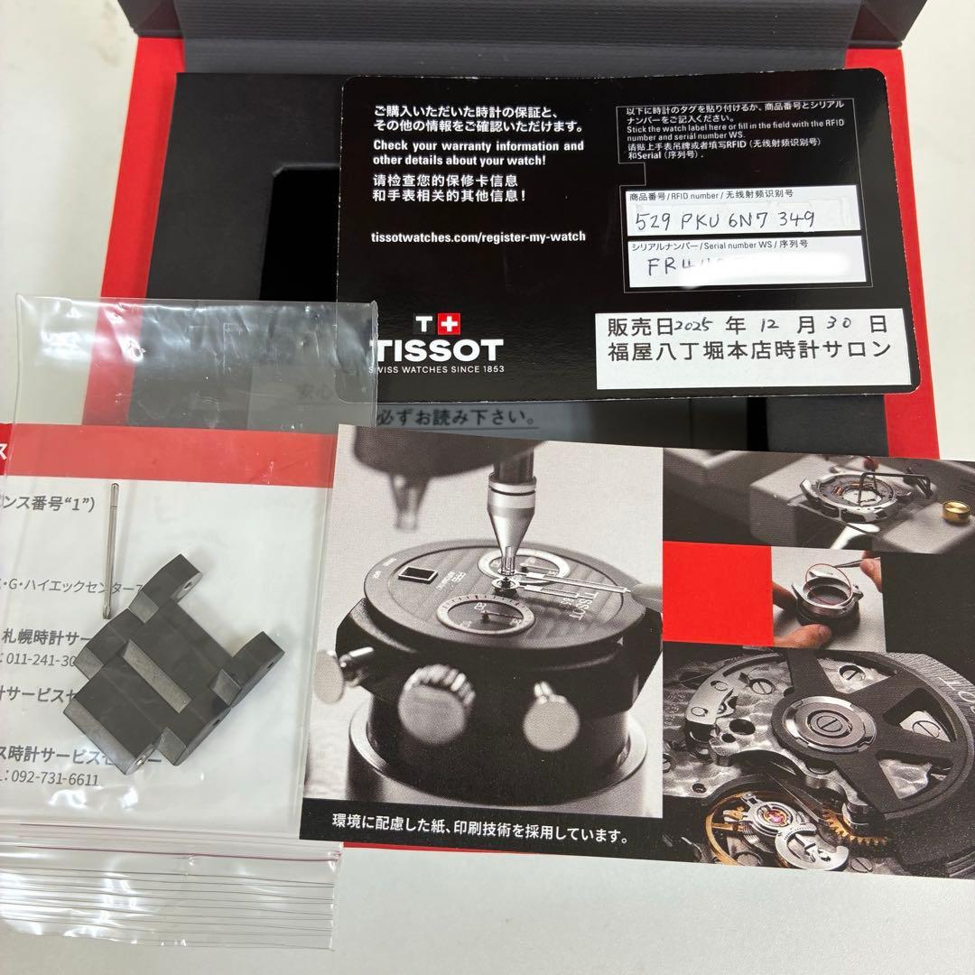 【極美品】TISSOT スーパースポーツ クロノ 保証期間内 付属品完備 ティソ