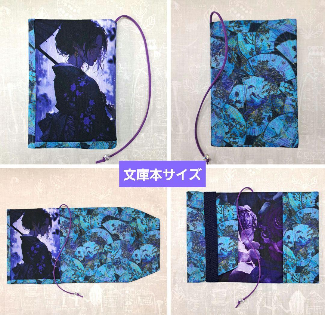 aoneko ブックカバー