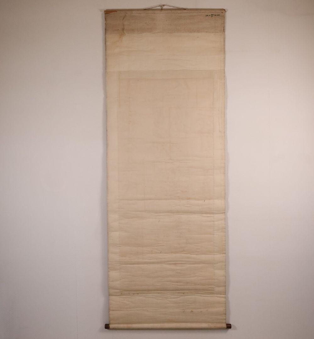 【模写】江戸期 海保青陵 三行書 紙本 掛軸 儒学者 経世家 MB18