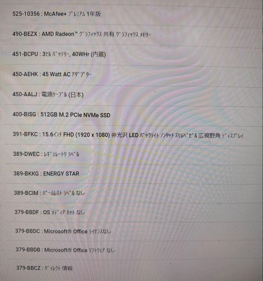 DELL Inspiron 15 5505 ノートPC 本体 + ACアダプター