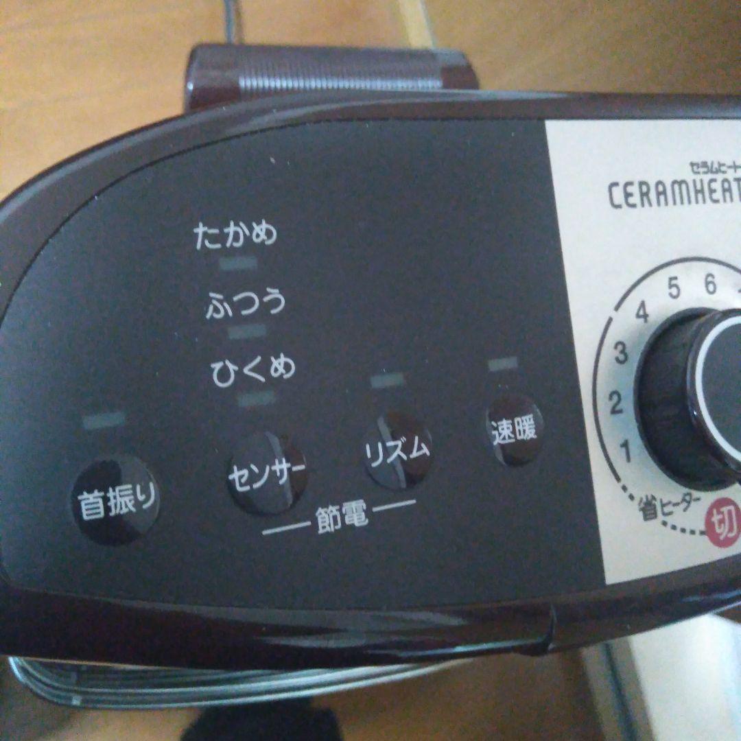 ダイキンERFT11TS-T遠赤外線ストーブCERAMHEAT