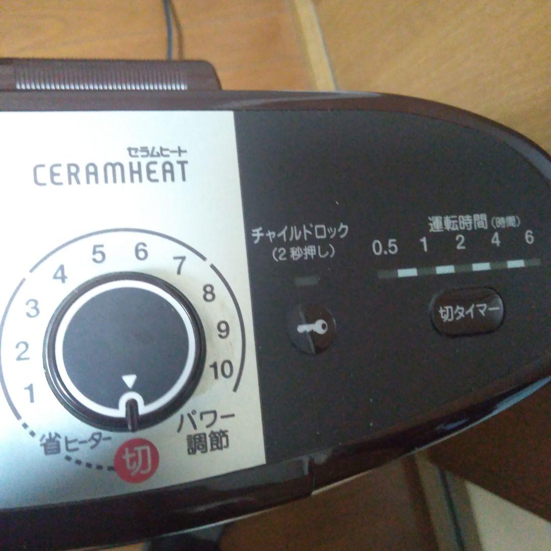ダイキンERFT11TS-T遠赤外線ストーブCERAMHEAT