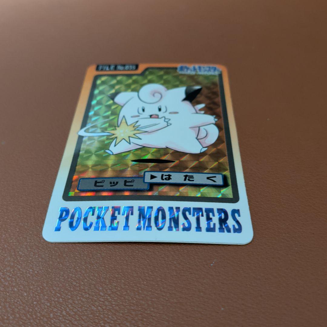 ​【美品/1997年】ポケモン カードダス ピッピ はたく 当時物