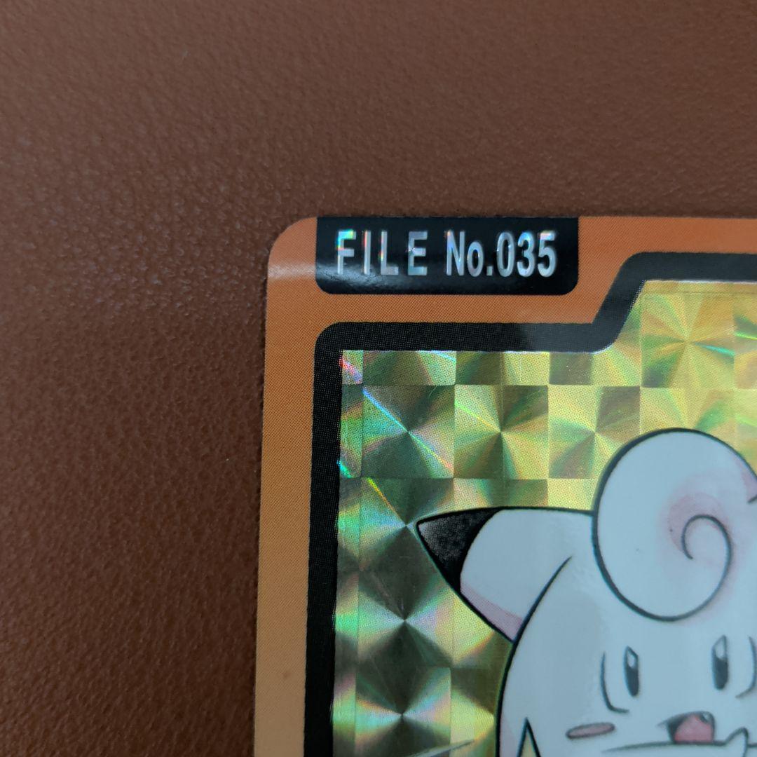 ​【美品/1997年】ポケモン カードダス ピッピ はたく 当時物