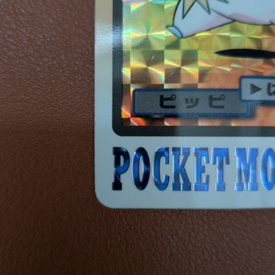 ​【美品/1997年】ポケモン カードダス ピッピ はたく 当時物