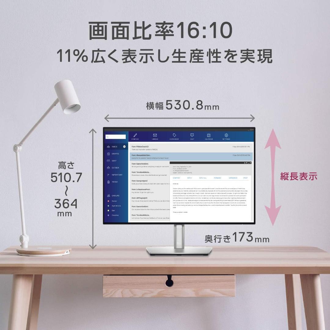 【SALE】DELL U2421E 24.1 IPSパネル（縦横回転OK）