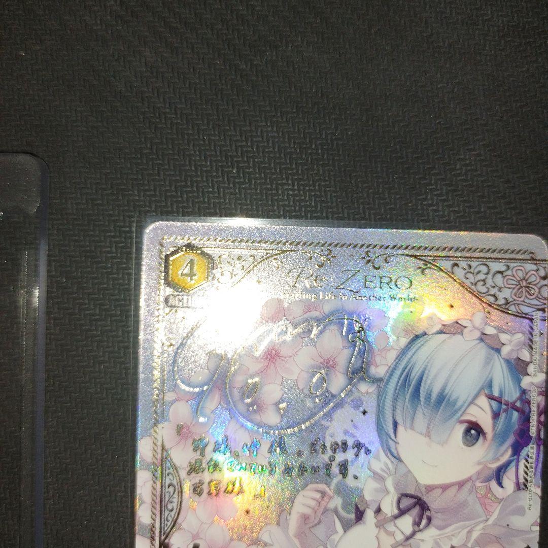 ユニアリ　Re:ゼロから始める異世界生活 レム 星2パラレル