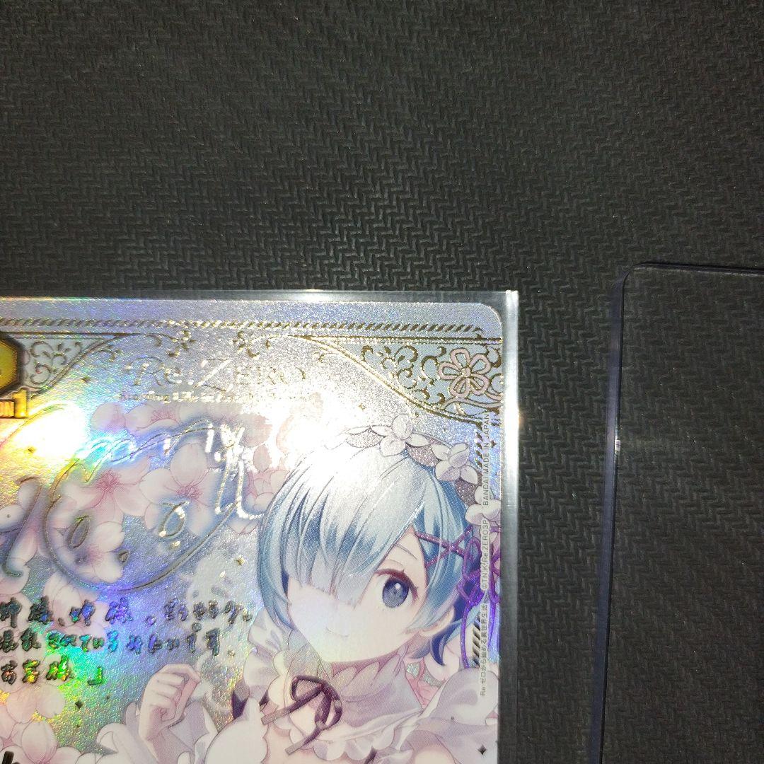 ユニアリ　Re:ゼロから始める異世界生活 レム 星2パラレル