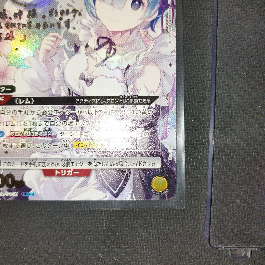 ユニアリ　Re:ゼロから始める異世界生活 レム 星2パラレル