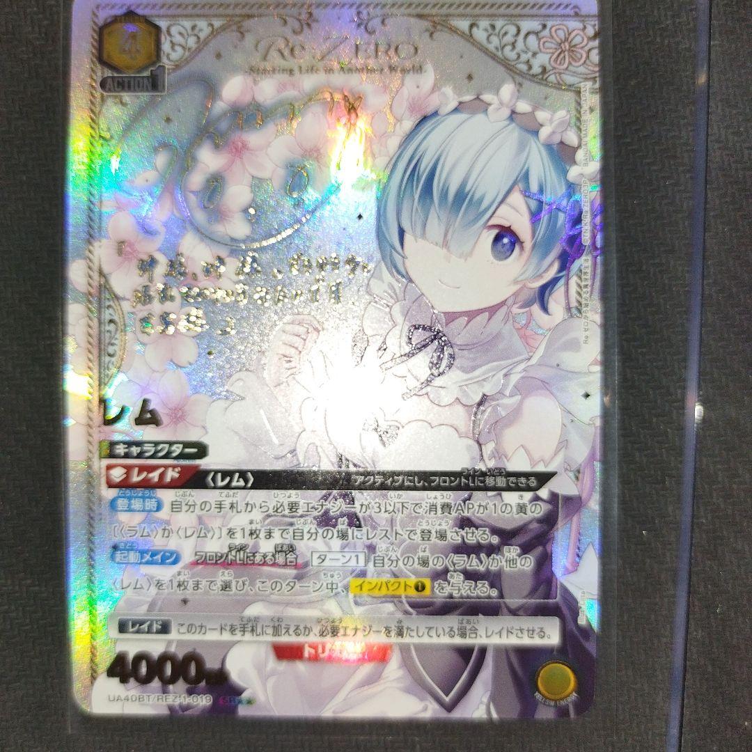 ユニアリ　Re:ゼロから始める異世界生活 レム 星2パラレル