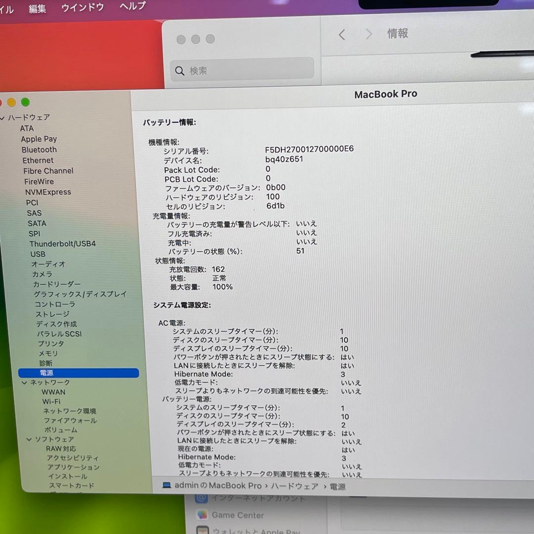 超美品 Macbook Pro 2023 14inch M3 Pro 18GB