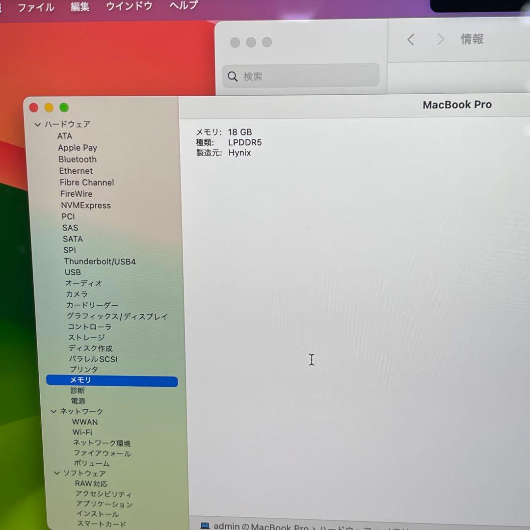 超美品 Macbook Pro 2023 14inch M3 Pro 18GB