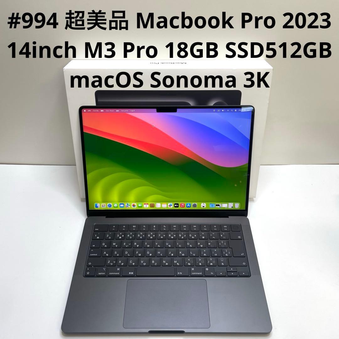 超美品 Macbook Pro 2023 14inch M3 Pro 18GB