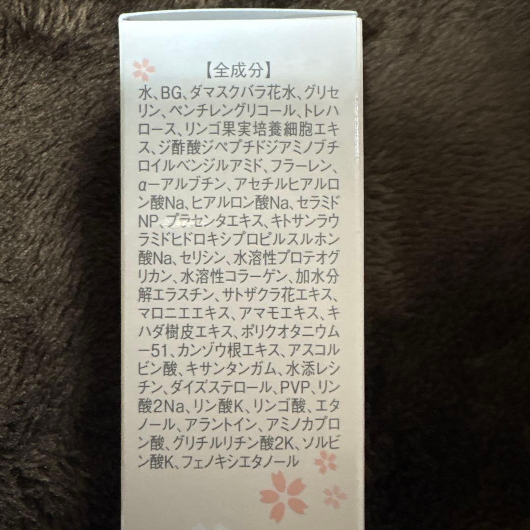 さくらクリスタルエッセンス