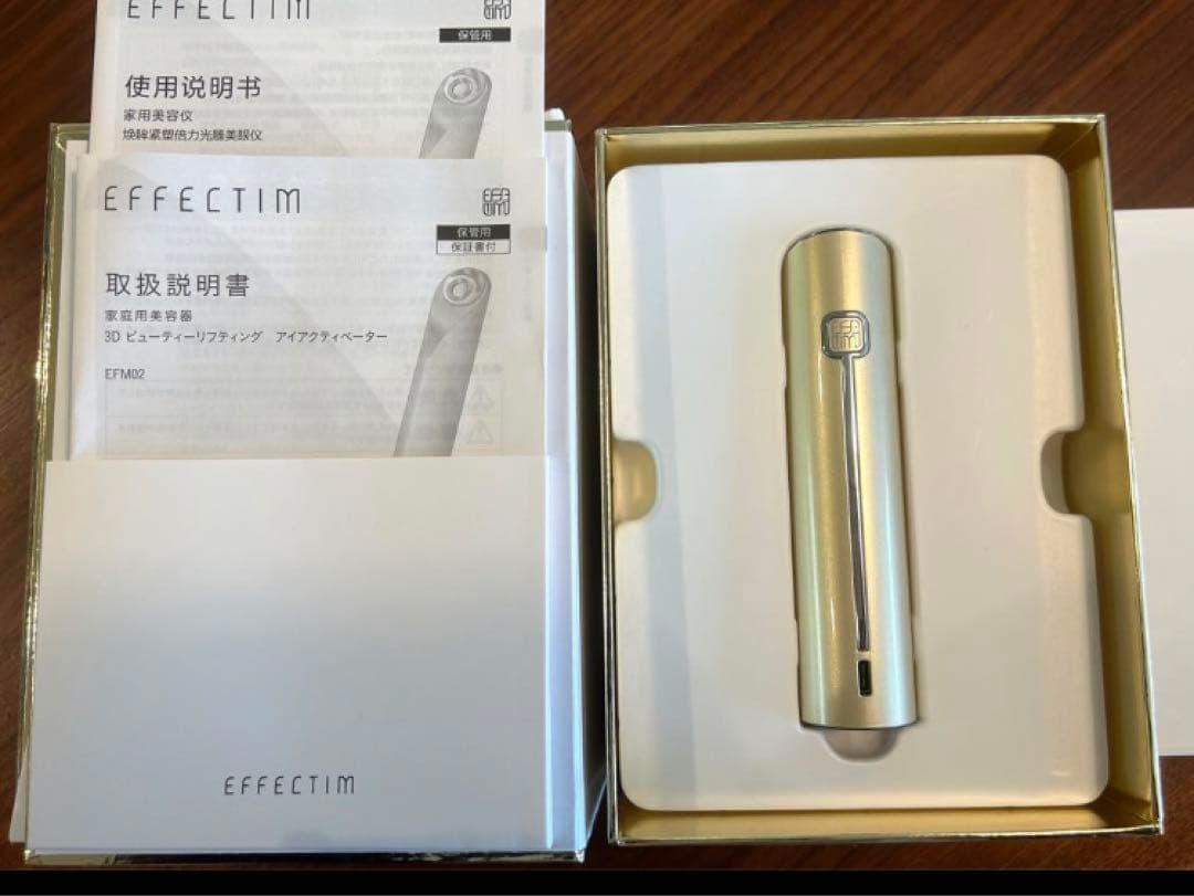 エフェクティム　3Dビューティーリフティング　フェイス用&アイ用　２本