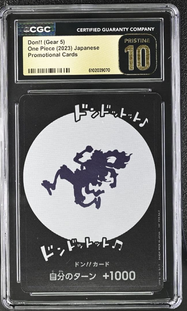 CGC10 ドン!!カード : ギア5 ニカ