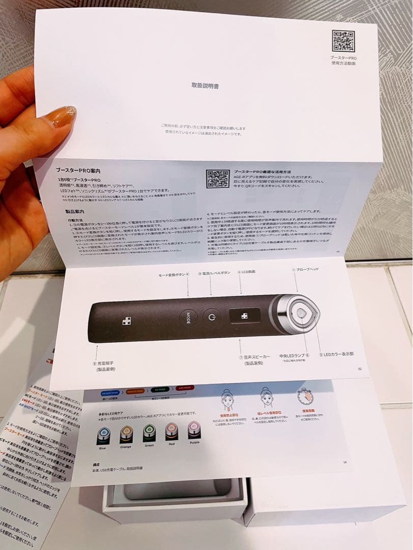 メディキューブ ブースタープロ AGE-R BOOSTER PRO