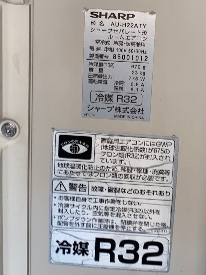 シャープ　ルームエアコン　AC-H22ATC 2018年製　100V 6畳　#2