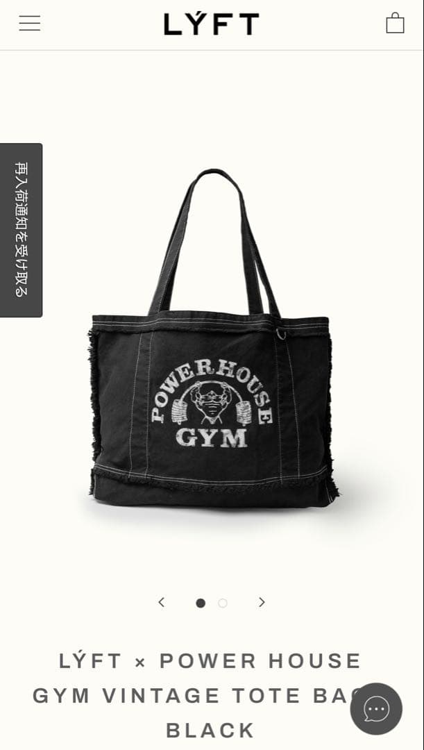 「LYFT × POWER HOUSE GYM トートバッグ＋ヘアバンド セット