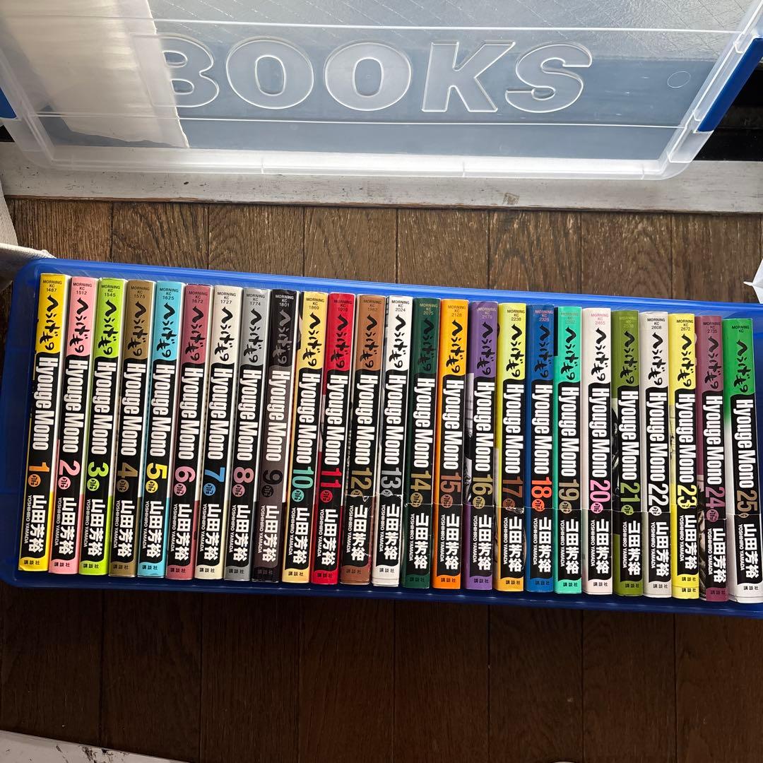 へうげもの　全25巻セット 山田芳裕