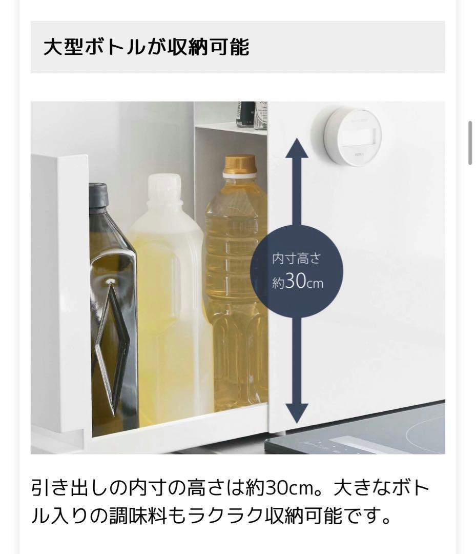 新品　tower 調味料ラック 引き出し式 ホワイト