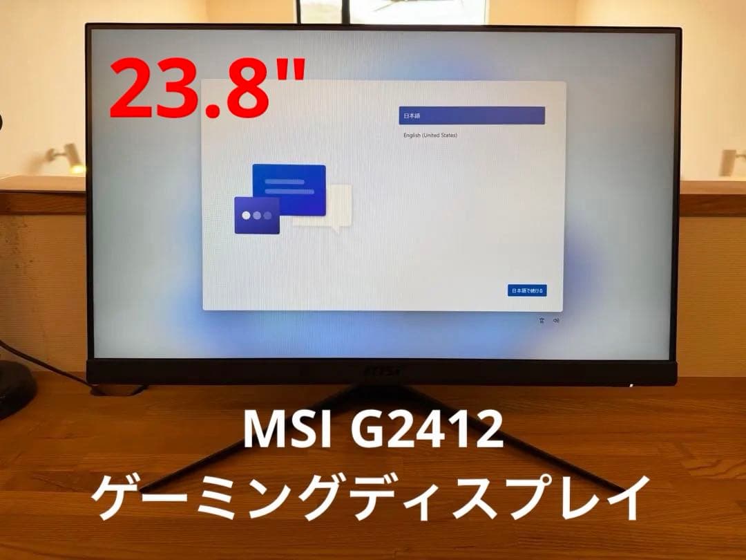 【美品】MSI ゲーミングディスプレイ G2412