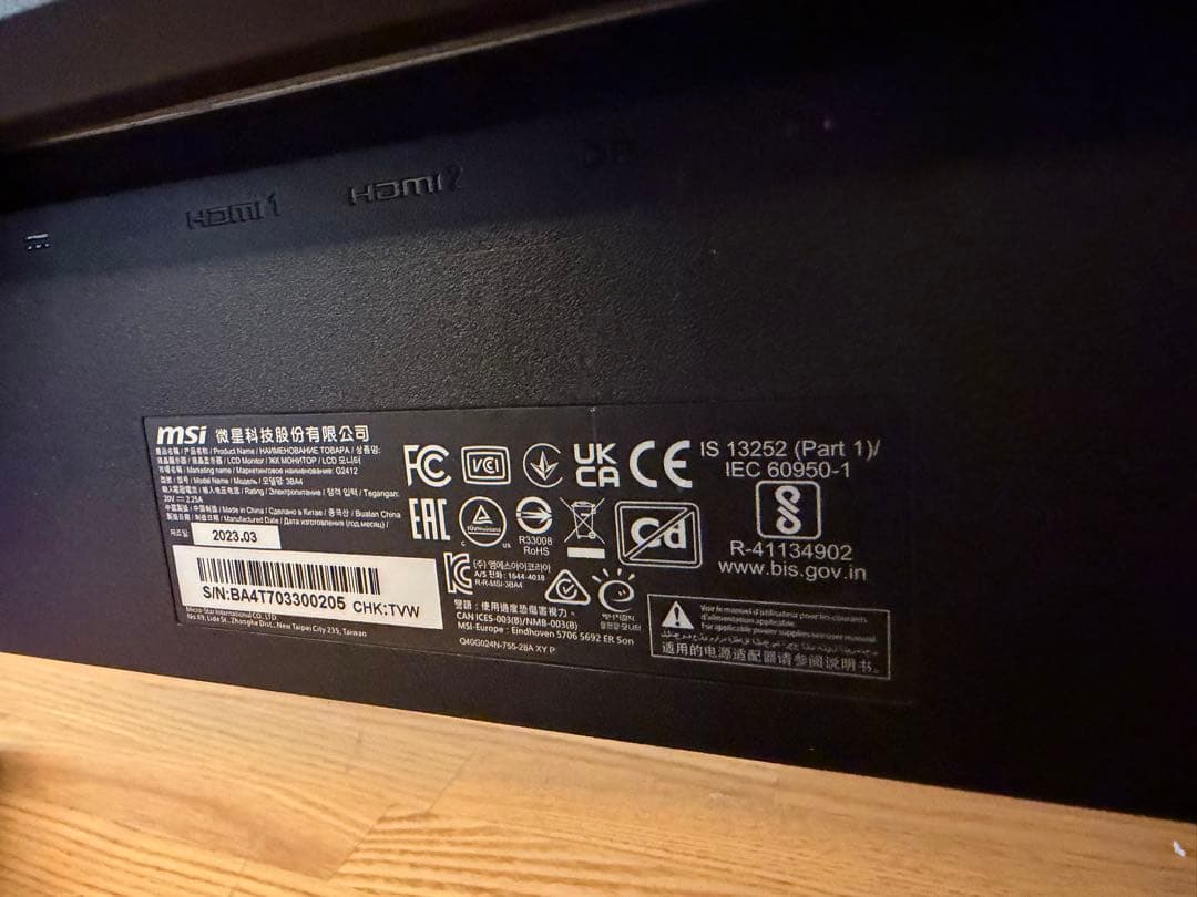 【美品】MSI ゲーミングディスプレイ G2412