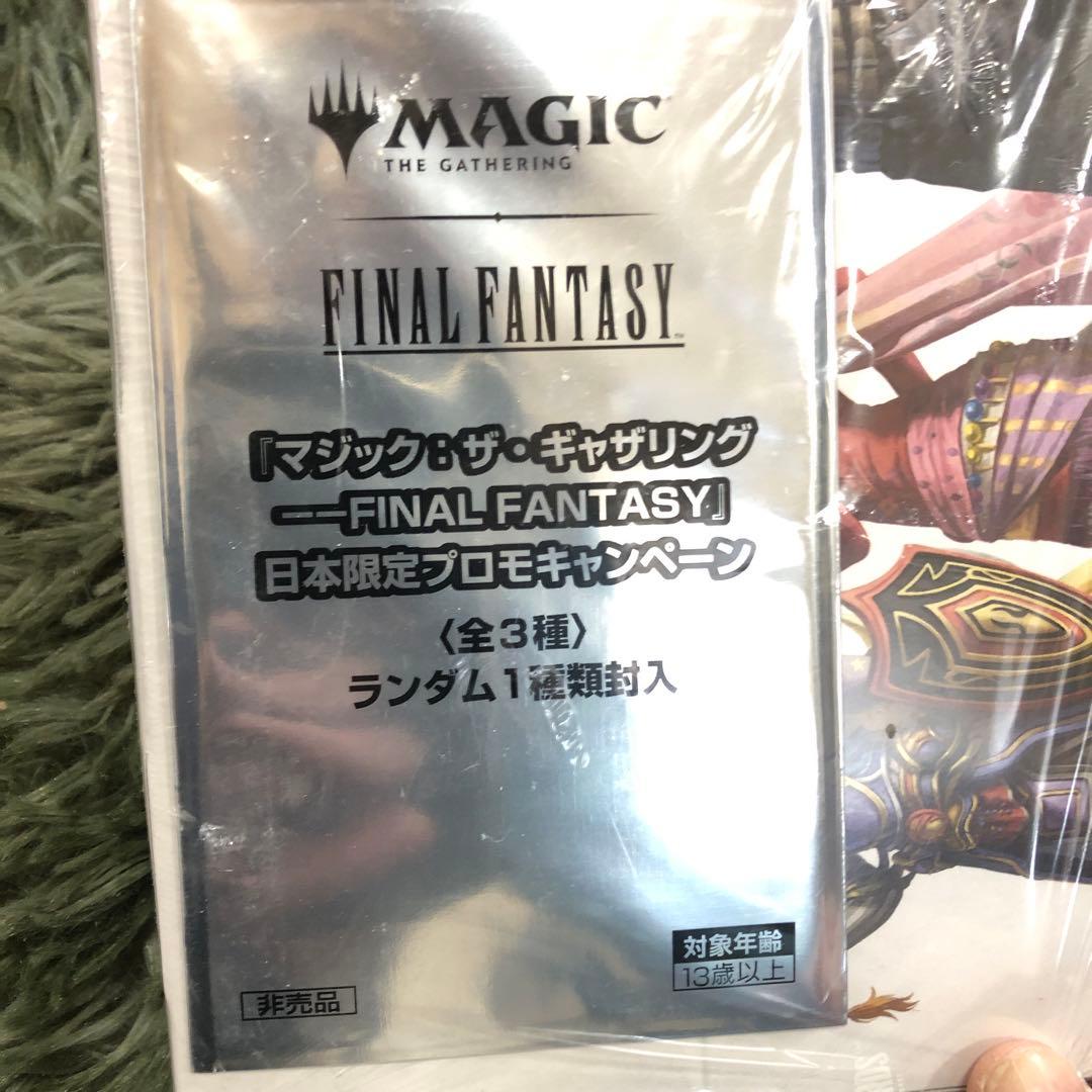 MTG FINAL FANTASY プレイ・ブースター 日本語版BOX プロモ付