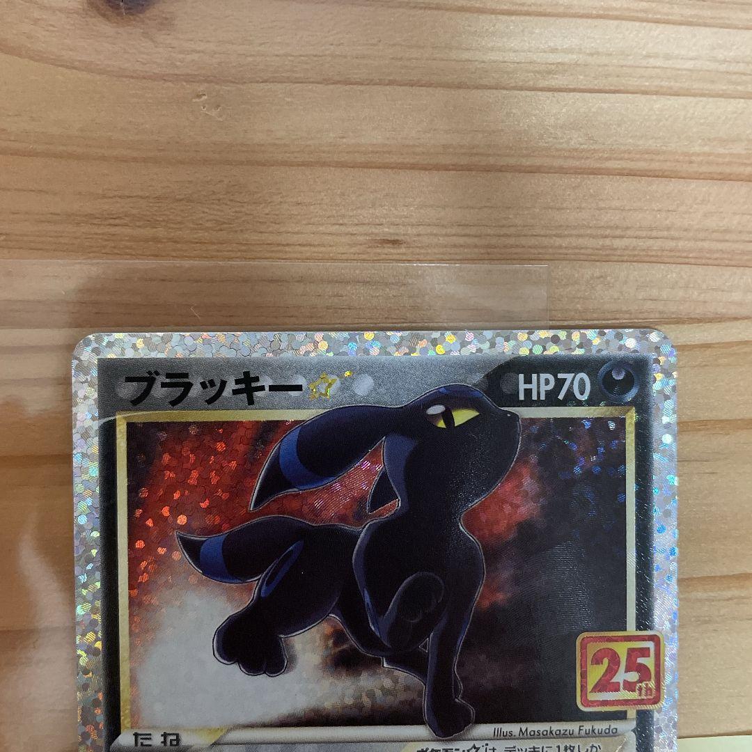ポケモンカードゲーム ブラッキー 25th プロモ