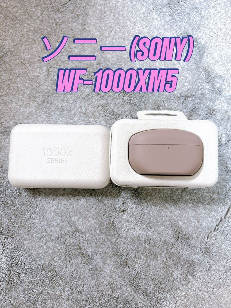 ソニー(SONY)ワイヤレスノイズキャンセリングイヤホン WF-1000XM5