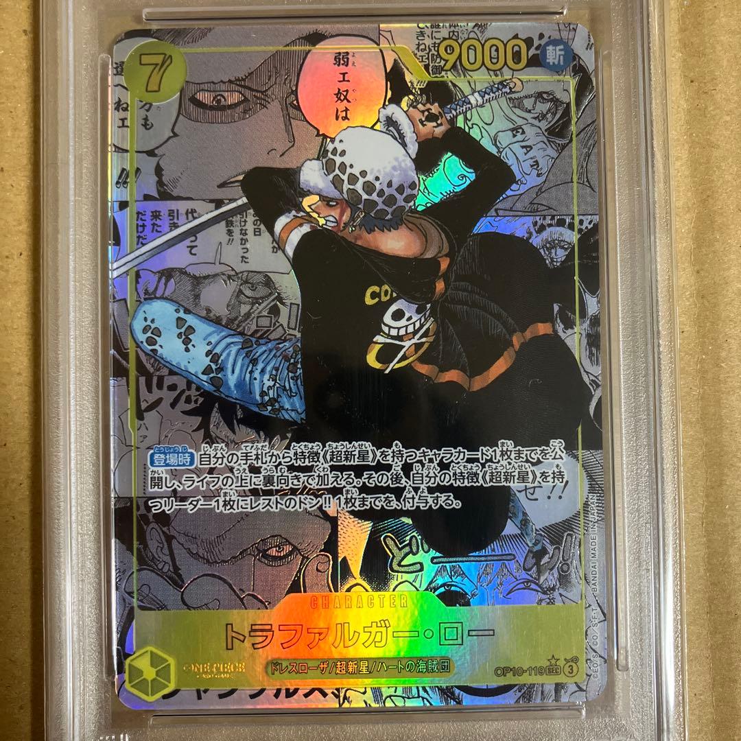 ワンピースカード　ロー　コミパラ　PSA10