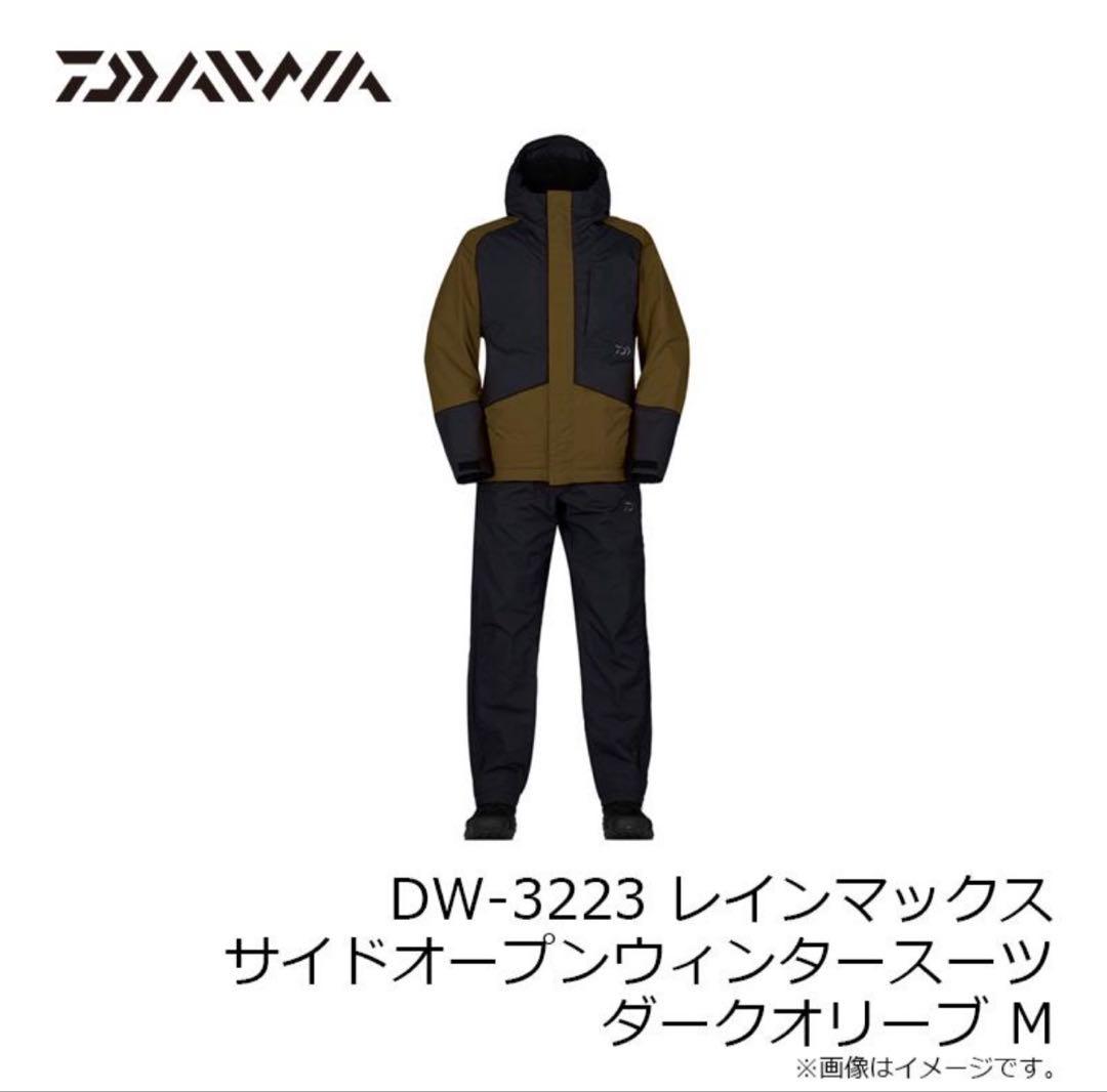 ダイワ　DW-3223 レインマックス サイドオープンウィンタースーツ M