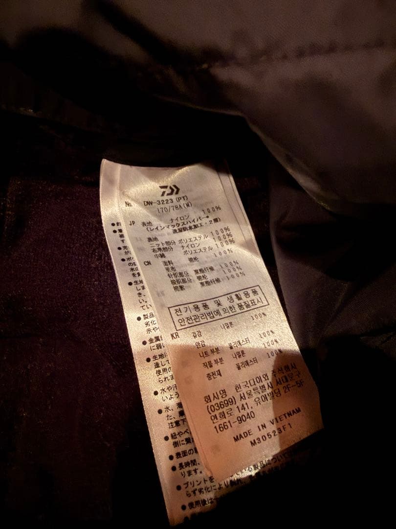 ダイワ　DW-3223 レインマックス サイドオープンウィンタースーツ M