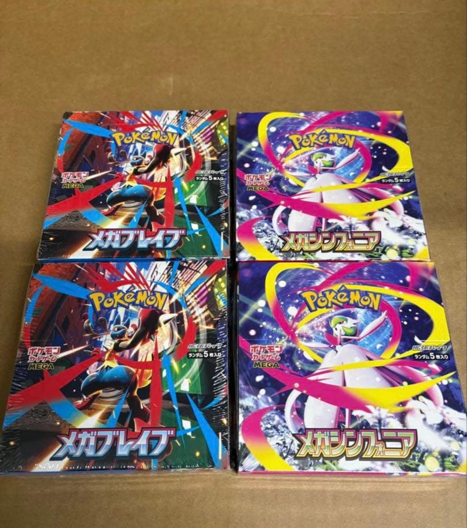 ポケカ メガブレイブ　メガシンフォニア　2BOXずつ シュリンク付き