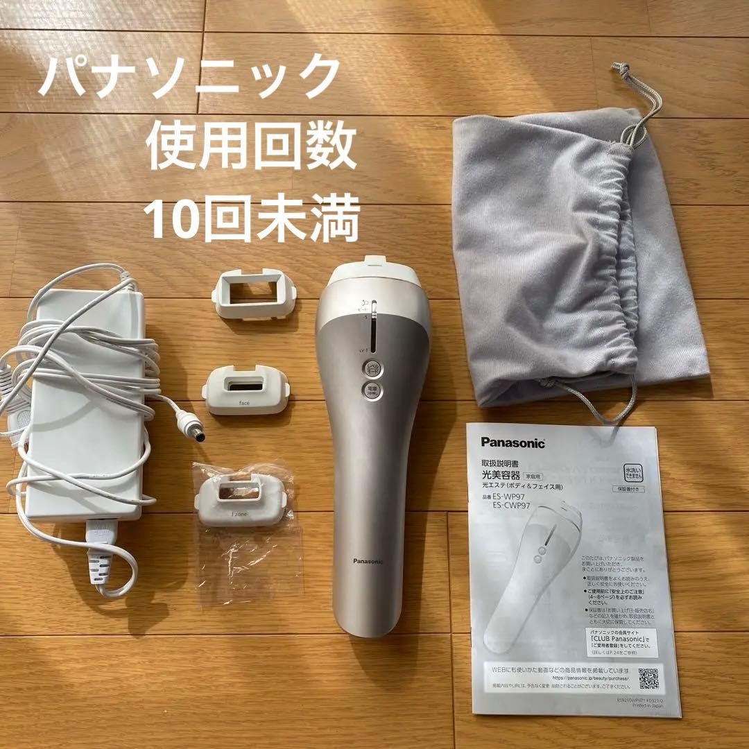 最終値下げ　Panasonic 光美容器 ES-WP97 ES-CWP97脱毛