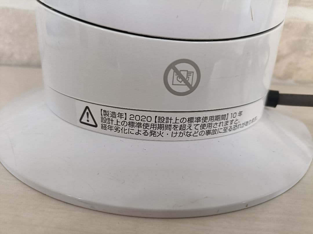ダイソン　AM09　羽なし扇風機　冷暖房機　ホワイト　リモコン付　20年製