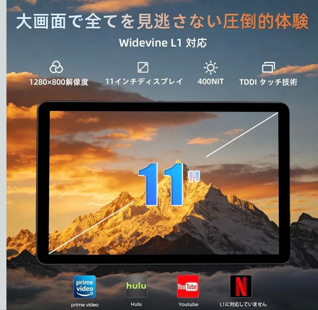Androidタブレット本体 rebotai b11