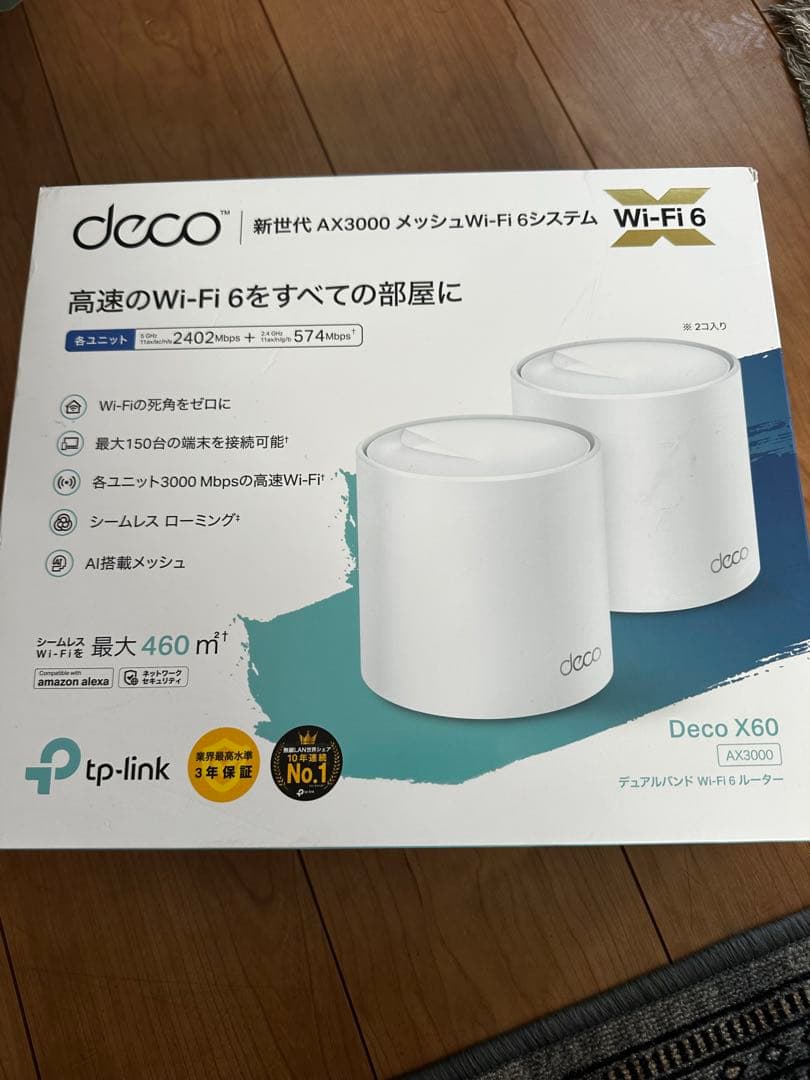 TP-Link Deco X60 Wi-Fi 6 ルーターセット