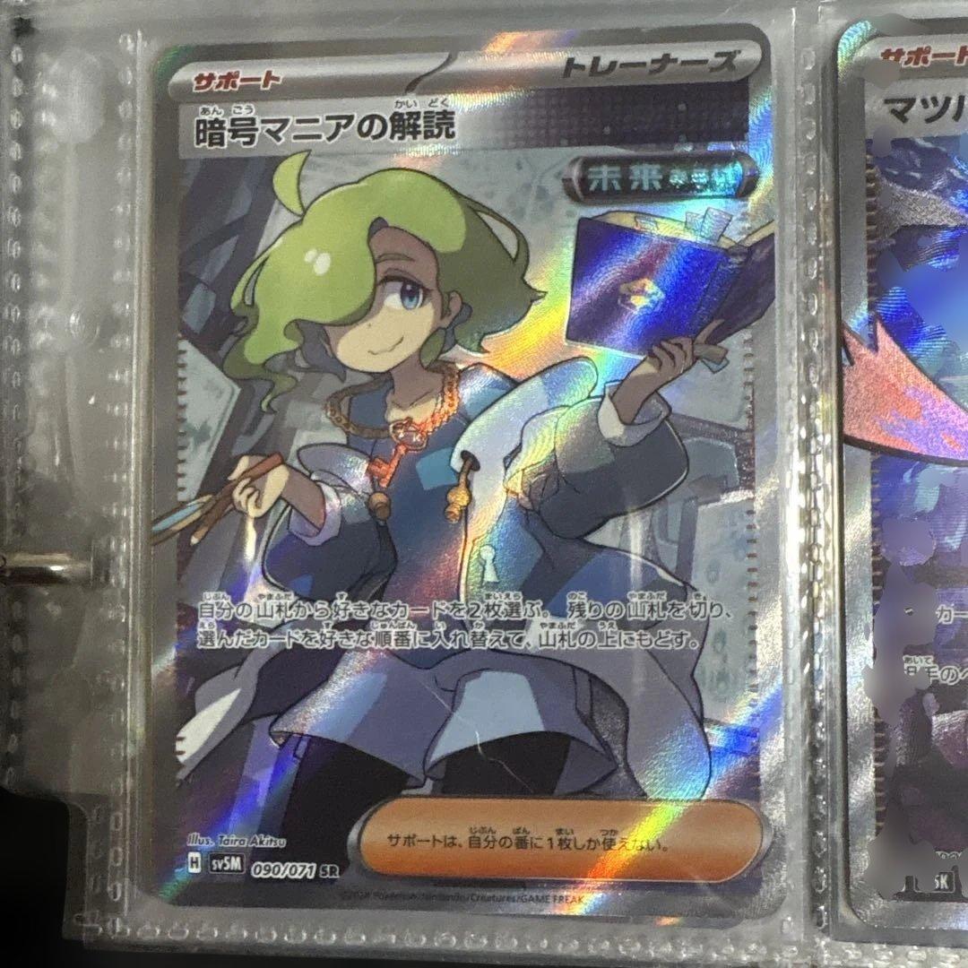 た*ʔ様 ポケモンカード ゼイユ セット