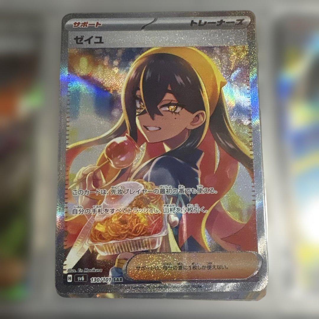 た*ʔ様 ポケモンカード ゼイユ セット