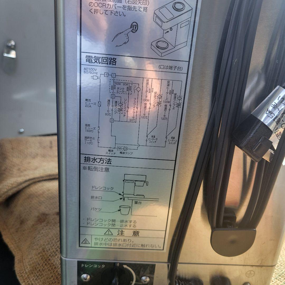 BONMAC BM-2100コーヒーブリュウワーデカンタ付