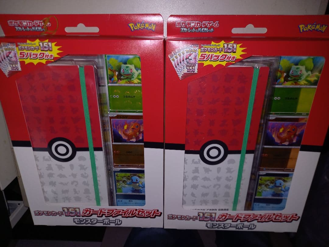 ポケモンカード151カードファイルセット2箱