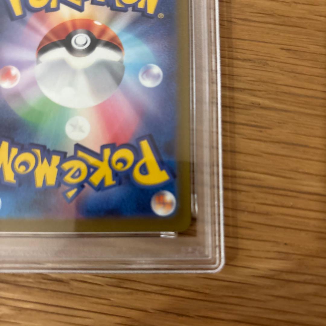 ミモザex sar PSA9