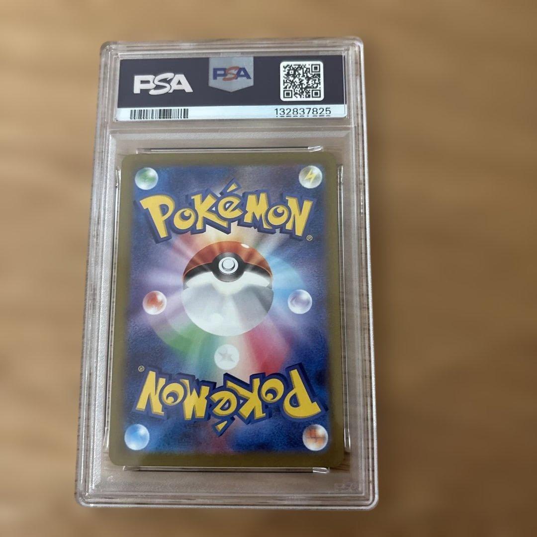 ミモザex sar PSA9