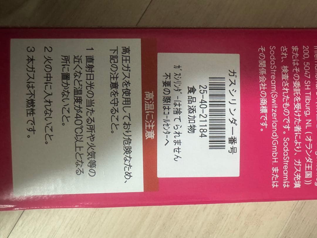 SodaStream ソーダストリーム　白　ホワイト