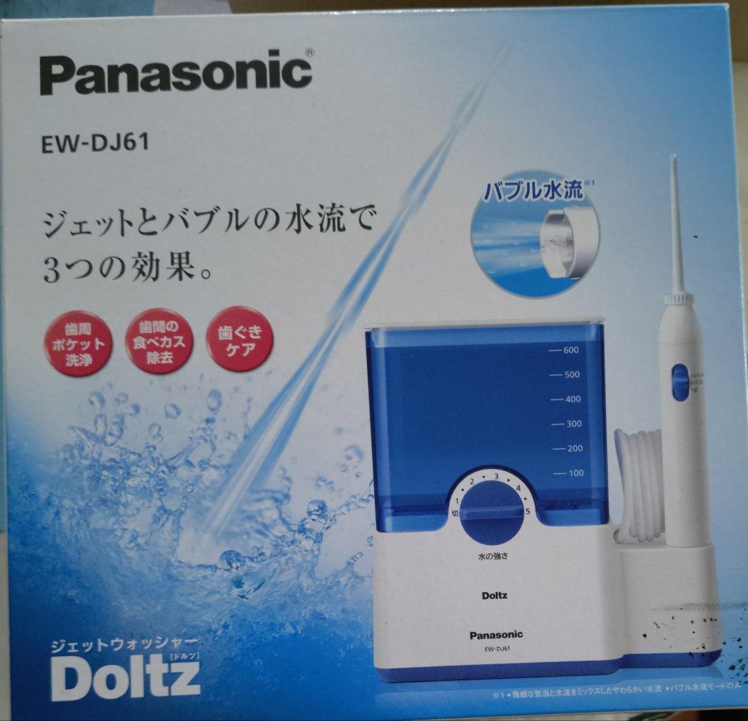 EW-DJ61 パナソニック
