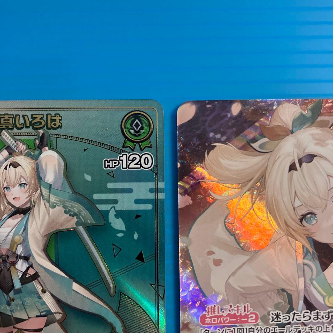 ホロライブカード　風真いろは HR OSR RR