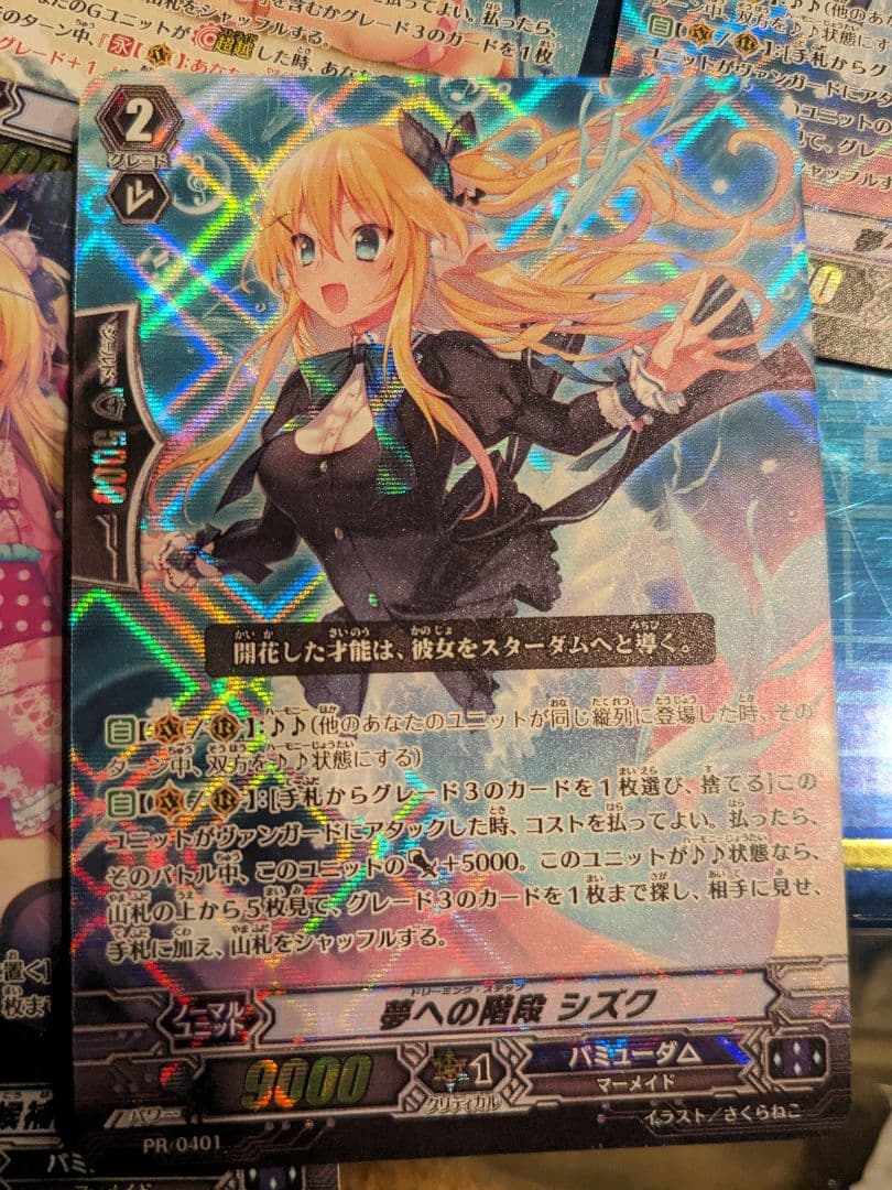 希望の光星　シズク　SP　他