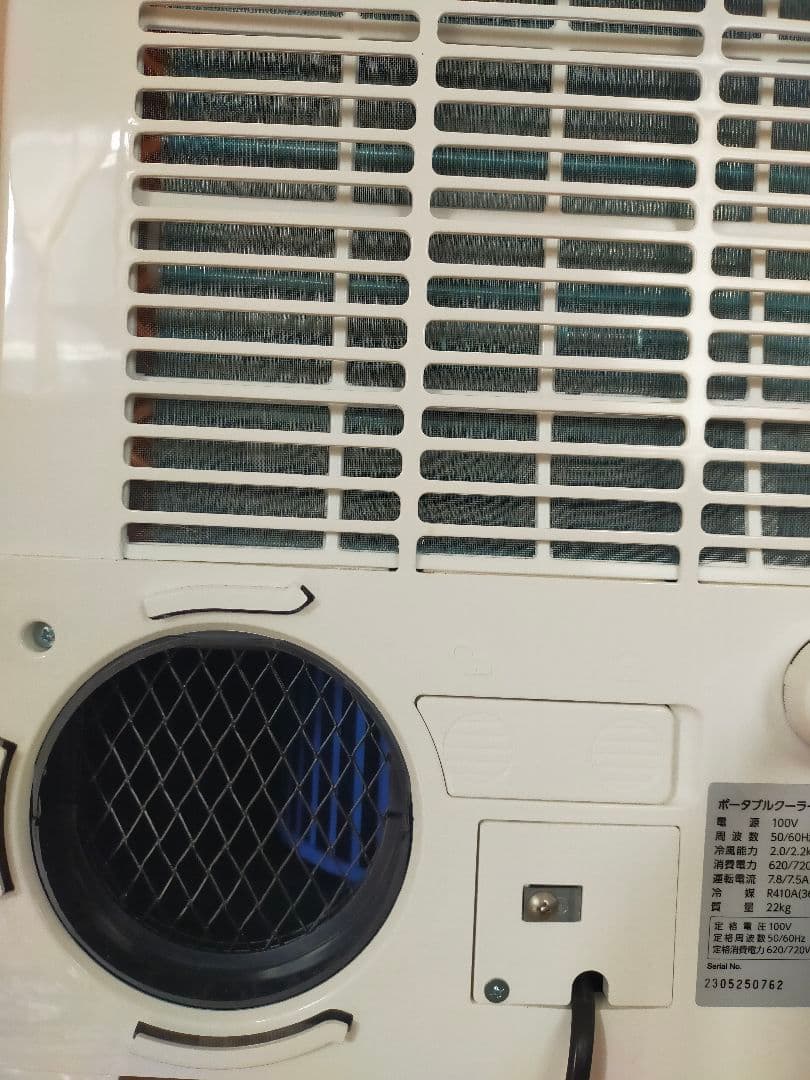 ☆新品同様☆【アイリスオーヤマ】ポータブルクーラー2023年製IPC-221N